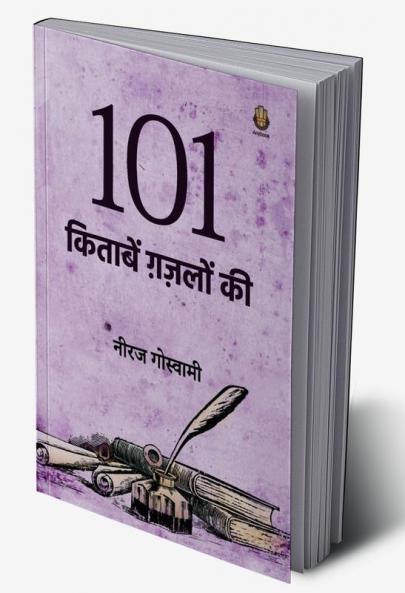 101 Kitaabein Ghazalon Ki