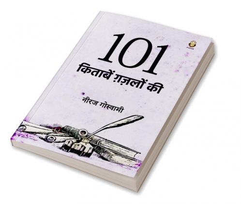 101 Kitaabein Ghazalon Ki