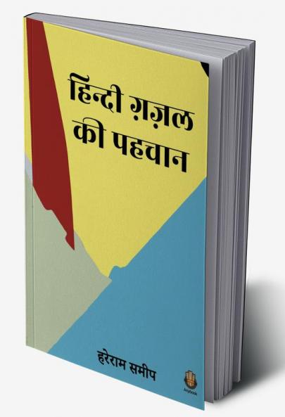 Hindi Ghazal Ki pehchan