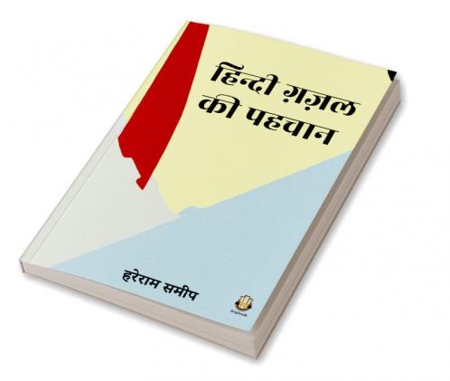 Hindi Ghazal Ki pehchan