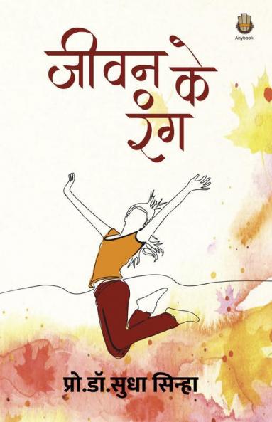 Jeevan Ke Rang