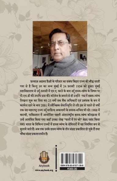 Phalon Mein Rang Bhare