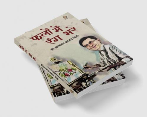 Phalon Mein Rang Bhare