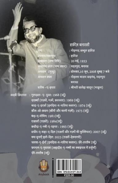 Aaj Phulo Me Tajgi Kam Hai