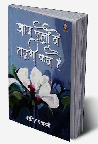 Aaj Phulo Me Tajgi Kam Hai