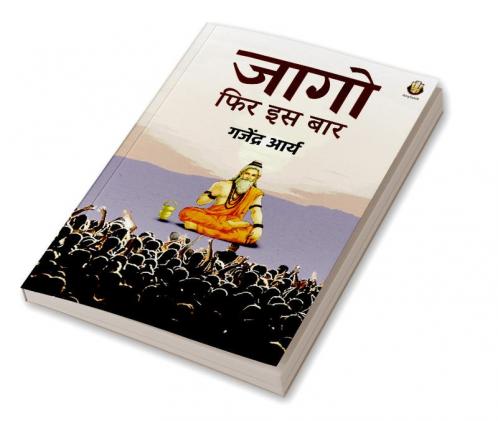 Jaago Phir Iss Baar
