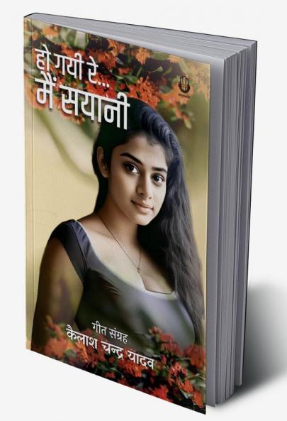 Ho Gayi Re Me Sayani