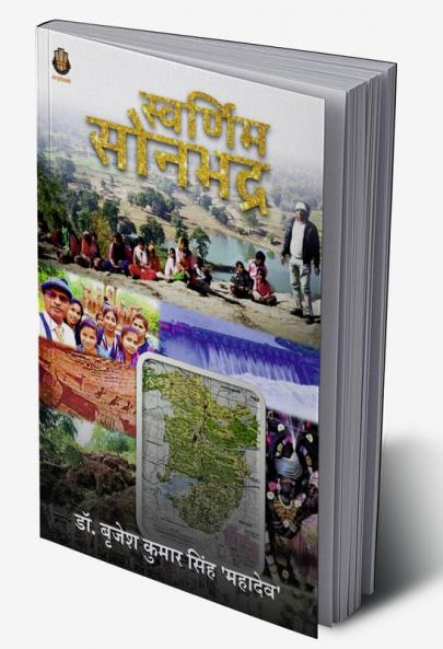 Swarnim Sonbhadra