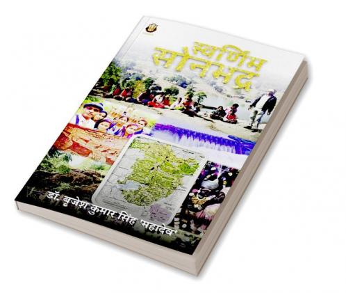 Swarnim Sonbhadra