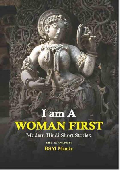 I Am A Woman First: Moder Hindi Short Stories