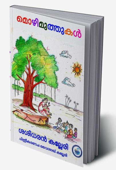 Mozhimuthukal