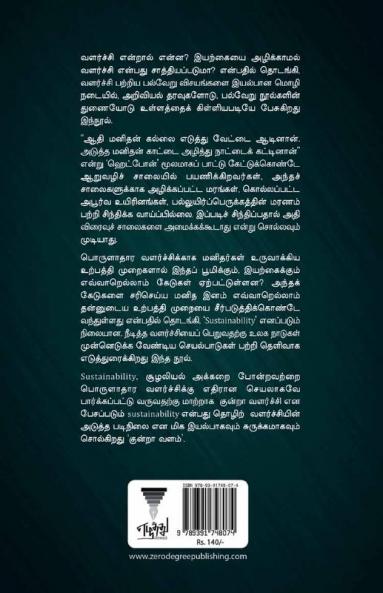 KUNDRAA VALAM