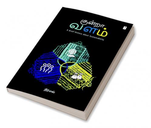 KUNDRAA VALAM