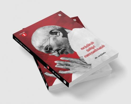 GANDHIYUM TAMIL SANADHANIGALUM PART 1