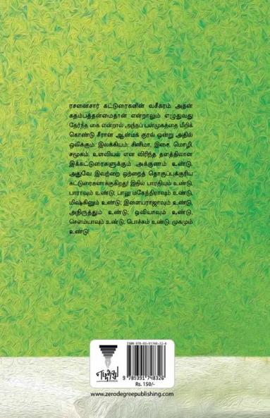 KARPADHUVE KETPADHUVE KARUTHUVADHE