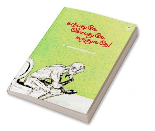 KARPADHUVE KETPADHUVE KARUTHUVADHE