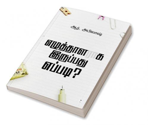 EZHUTHALARAGA IRUPPADHU EPPADI?