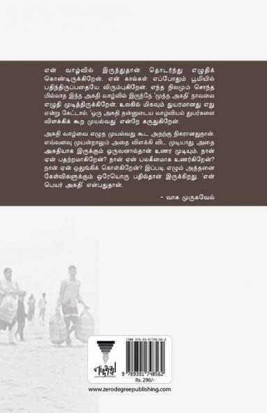 MOOTHA AGATHI