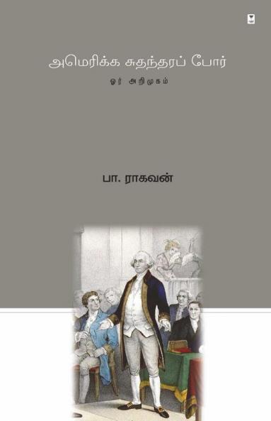 AMERICA SUDHANTHIRA POR