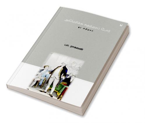 AMERICA SUDHANTHIRA POR