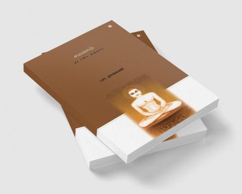 Samanam/சமணம்