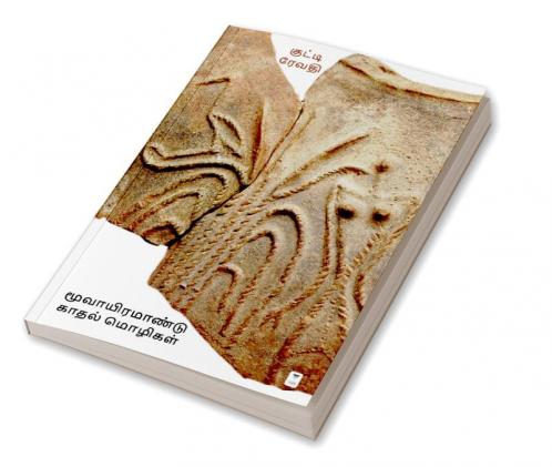 MOOVAYIRAMAANDU KAADHAL MOZHIGAL