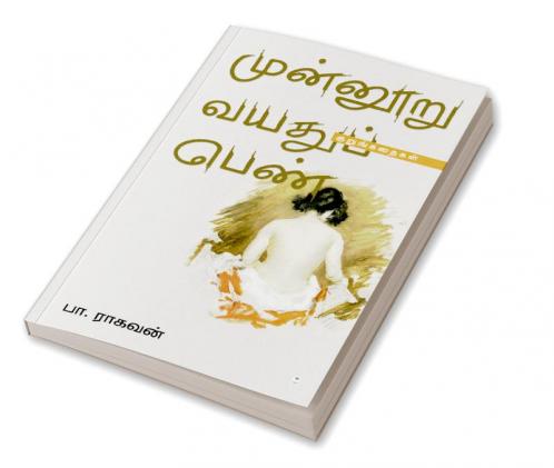 MUNNOORU VAYADHU PEN