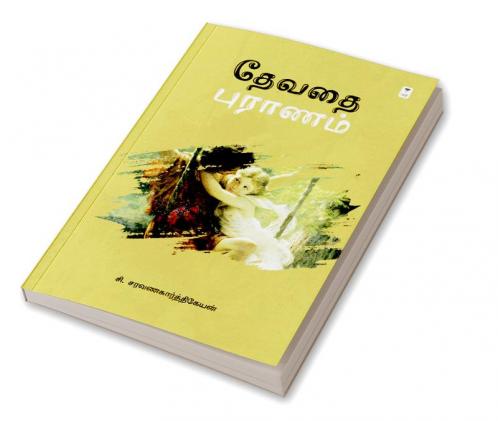DEVATHAI PURANAM
