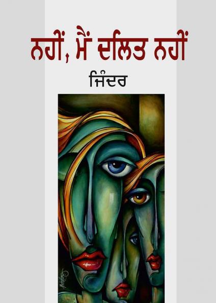 Nahin Main Dalit Nahin