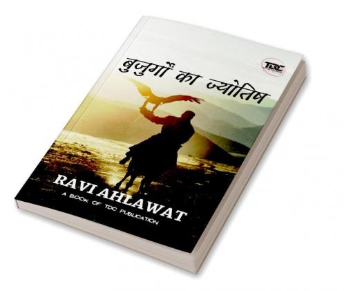 बुजुर्गों का ज्योतिष