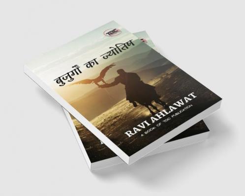 बुजुर्गों का ज्योतिष
