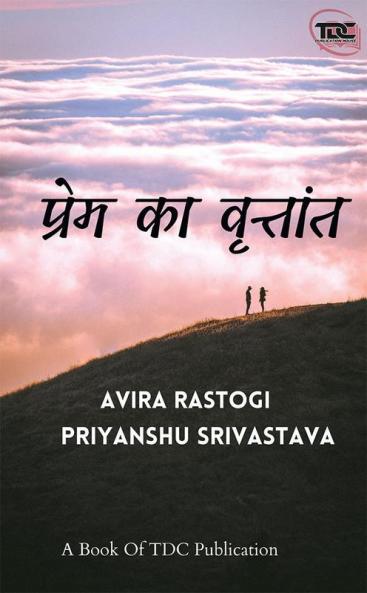 Prem Ka vratant