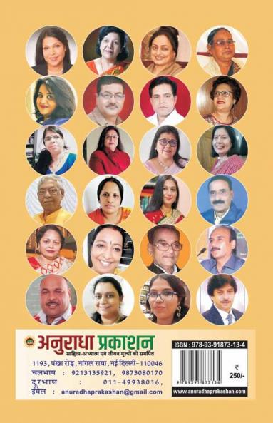 KATHA SANCHAY (Part3)