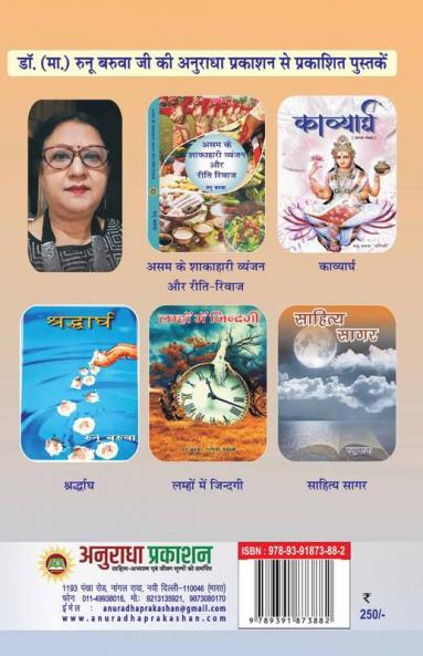 sahitya sagar