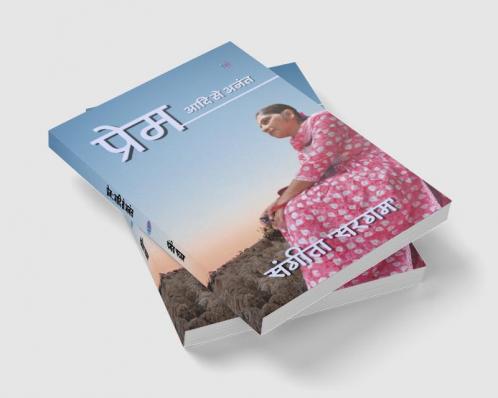 Prem : Aadi Se Anant | प्रेम : आदि से अनंत