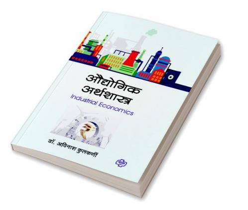Audyogik Arthshastra