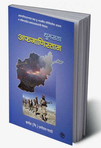 Dhumasata  afghanistan