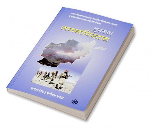 Dhumasata  afghanistan