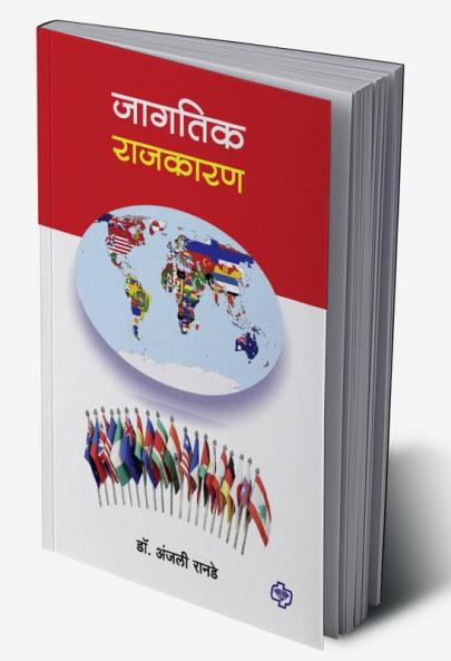 Jagatik Rajkaran