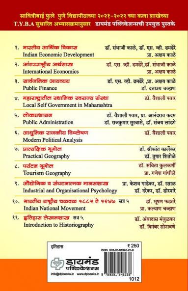 Bharatiya Rashtriya Andolan