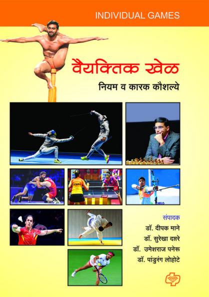 Vaiyaktik Khel