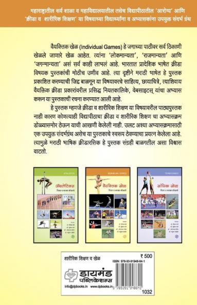 Vaiyaktik Khel