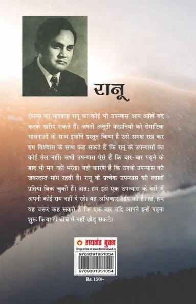 Pyasi Nadi (प्यासी नदी)
