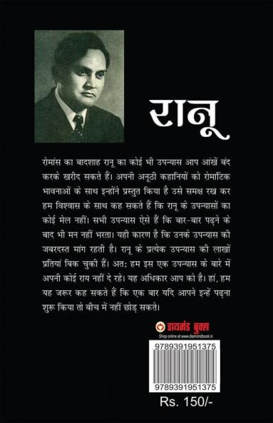 Tapti Chandani (तपती चाँदनी)