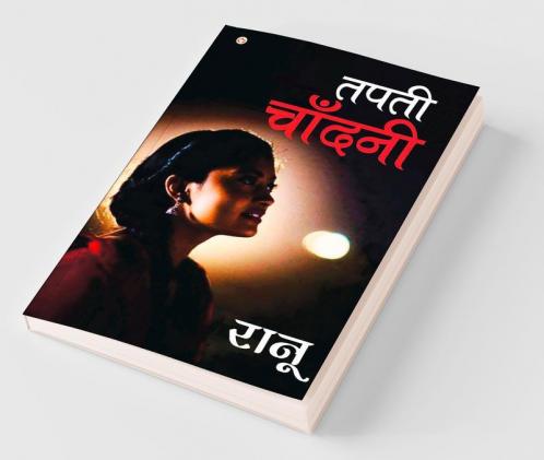 Tapti Chandani (तपती चाँदनी)