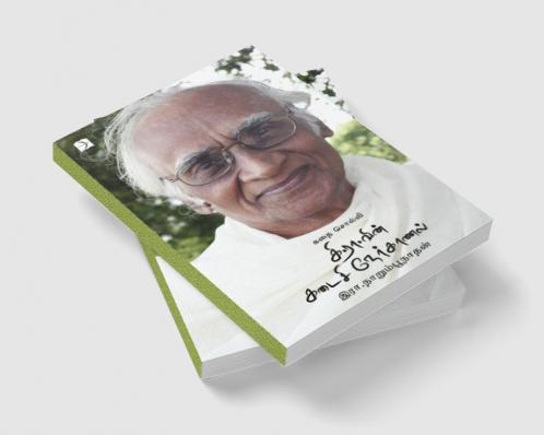 Kathai Solli Kee. Raa vin Kadaisi Nerkaanal / கதை சொல்லி கி.ரா வின் கடைசி நேர்காணல்