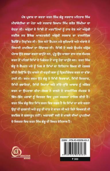 Panth Prakash Krit Rattan Singh Bhangu Itihasak Vishleshan