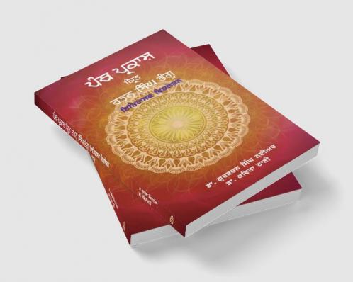 Panth Prakash Krit Rattan Singh Bhangu Itihasak Vishleshan