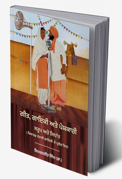 Geet Gayaki