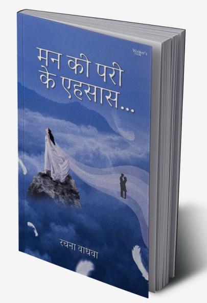 Man Ki Pari Ke Ehsaas